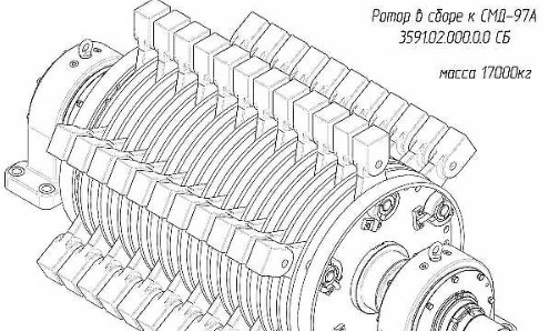 Ротор в сборе для дробилки СМД-97,  (Волгодонск)