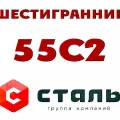 Шестигранник буровой 55с2